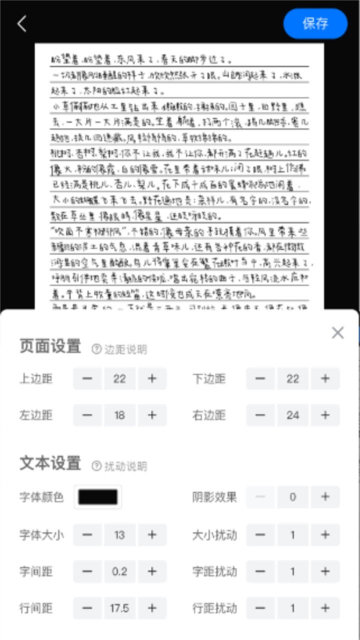 手写模拟器手机版
