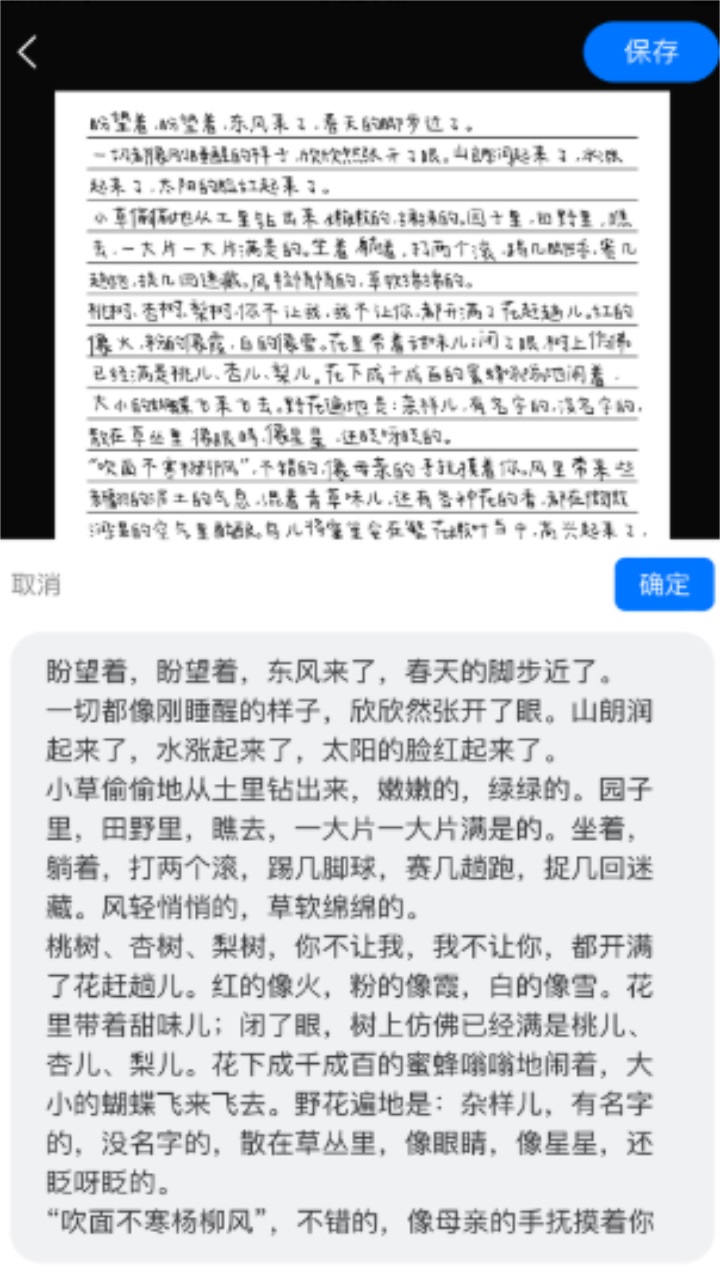 手写模拟器手机版