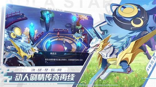 奥拉星手游最新版