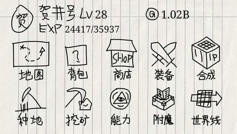 贺井号的奇妙冒险正版