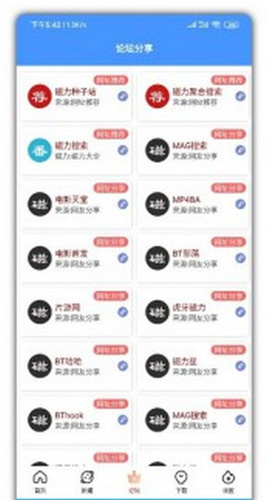 新闪存云纯净会员版