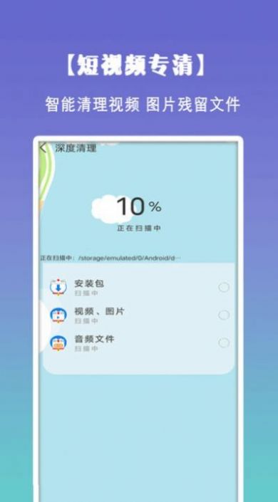 清理垃圾内存优化