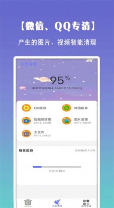 清理垃圾内存优化