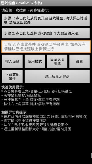 GameKeyboard