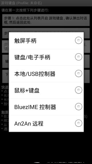 GameKeyboard
