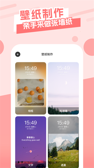 唯美桌面主题壁纸app