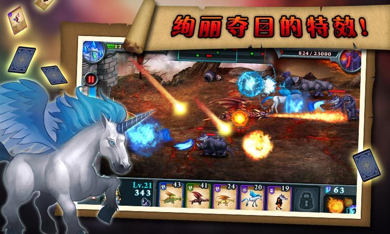无尽之战手机版