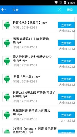 聚应用