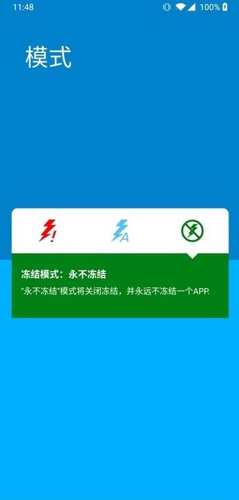superfreezz冻结暂停