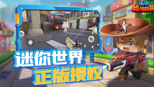 迷你世界枪战精英测试服