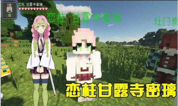 我的世界鬼灭之刃模组完整版