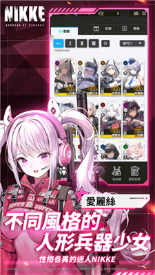 nikke胜利女神手游国际服安装包