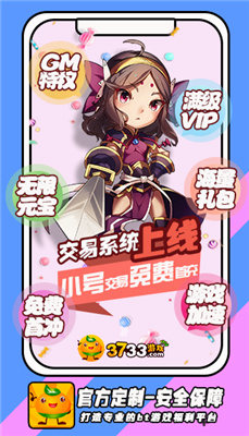 3733游戏盒金币账号版