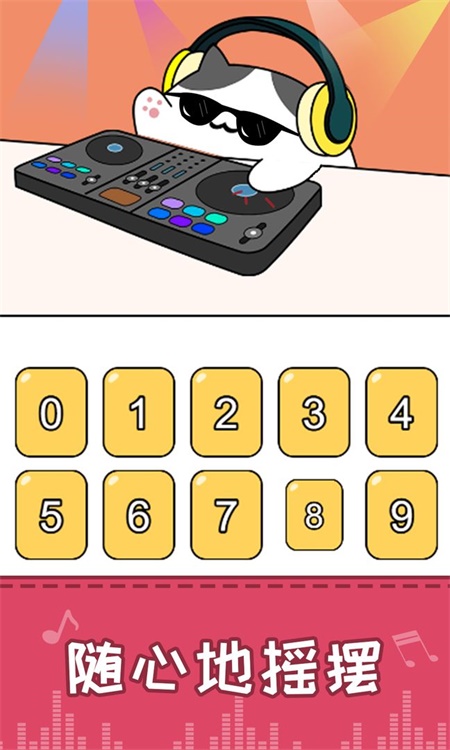 节奏猫咪安卓版
