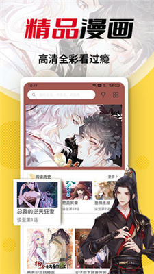秀秀漫画无广告版
