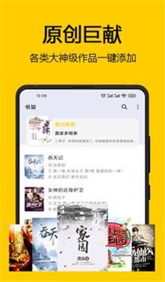 海鸥小说手机版