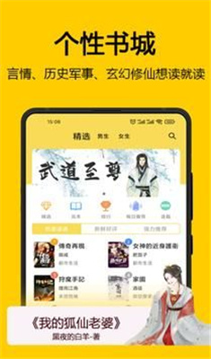 海鸥小说手机版
