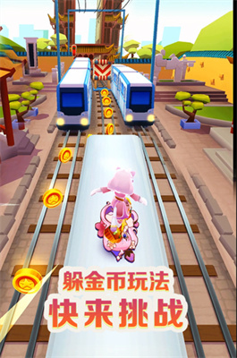 地铁跑酷牛津版MOD版不用登录