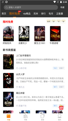 黑岩阅读安卓版