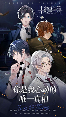未定事件簿国际版