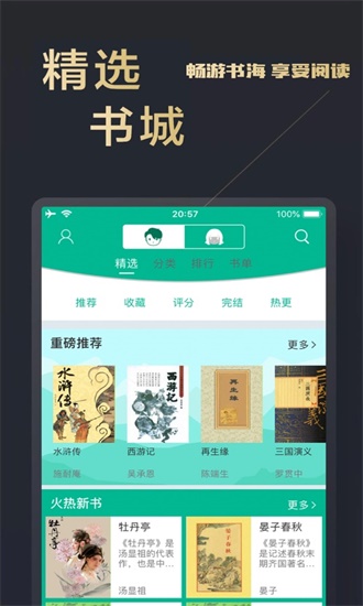 木瓜追书app