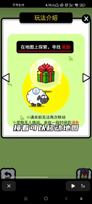 羊羊大世界