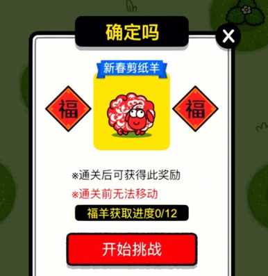 羊羊大世界