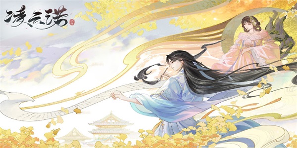 凌云诺最新版