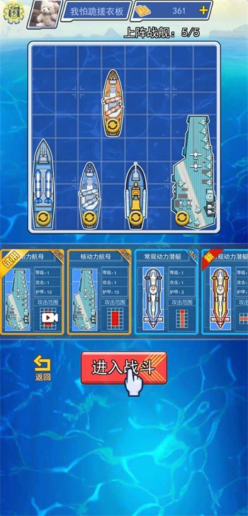 海战大师抖音同款