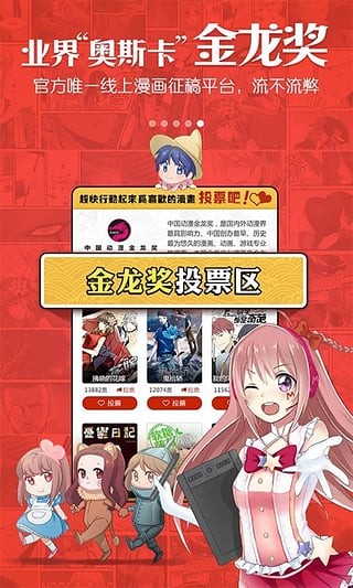 动漫岛手机app