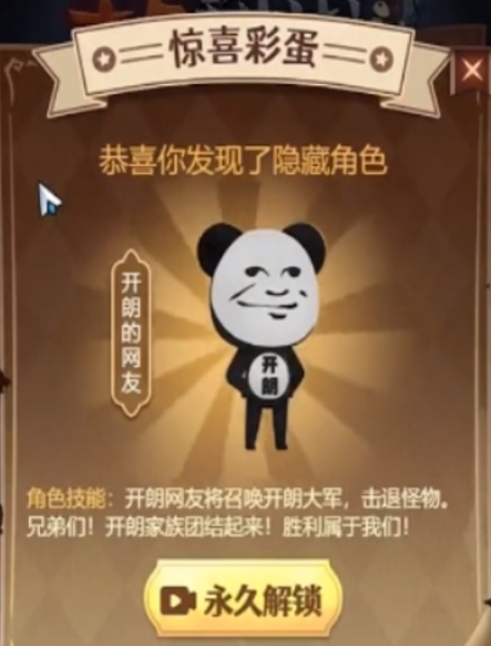 千万别开门开朗的网友版