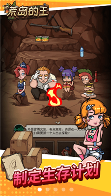 开心锤锤荒岛的王下载安卓