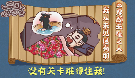 三国哈哈哈卡牌大师