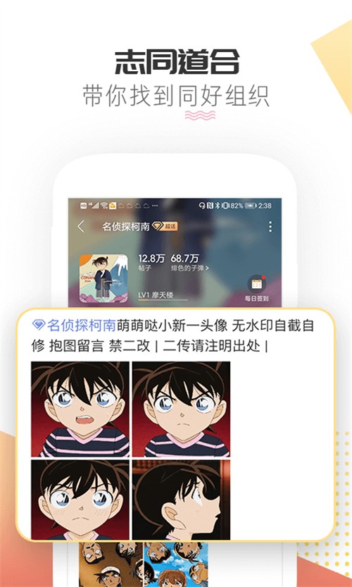 微博超话app