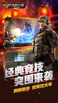 穿越火线体验服免费下载不需要登录