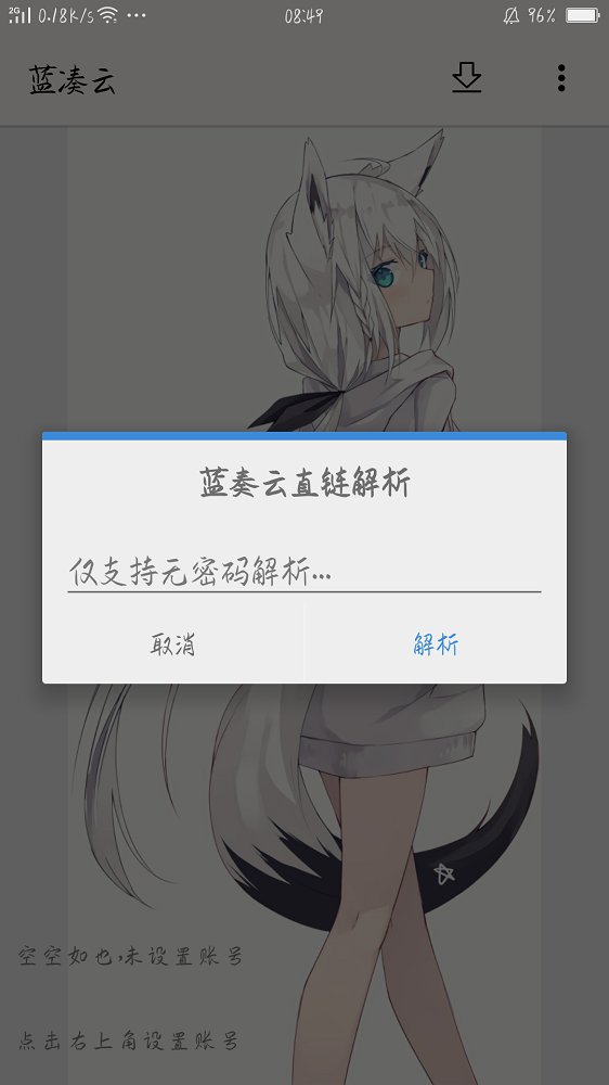 蓝凑云app