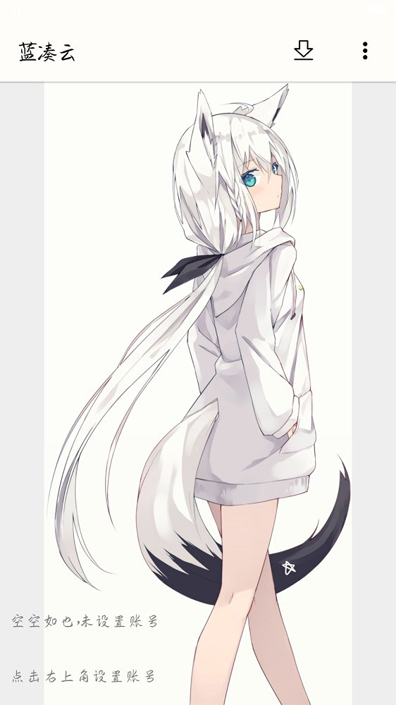 蓝凑云app