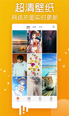 爱壁纸去广告最新版