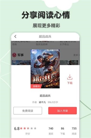 桔色小说安卓版