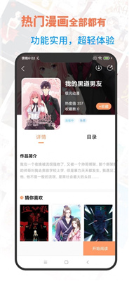 言情漫最新版