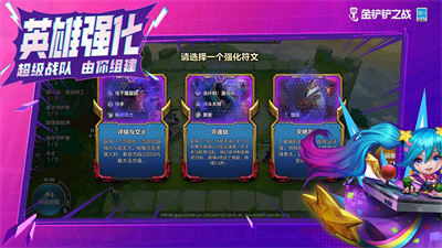 金铲铲之战怪兽来袭