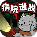 白猫和废弃的病院汉化版 V1.0.1