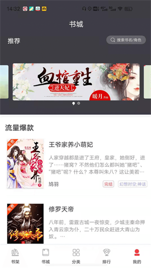 袋鼠阅读APP