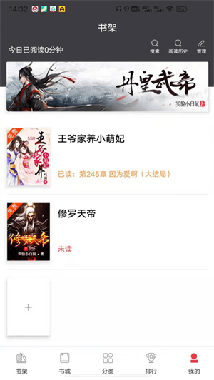 袋鼠阅读APP