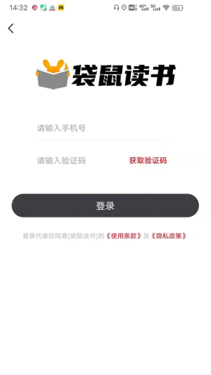 袋鼠阅读APP