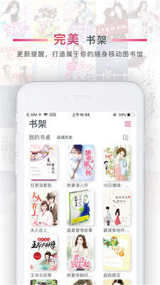 核桃免费小说1.3.7