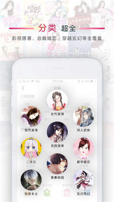 核桃免费小说1.3.7