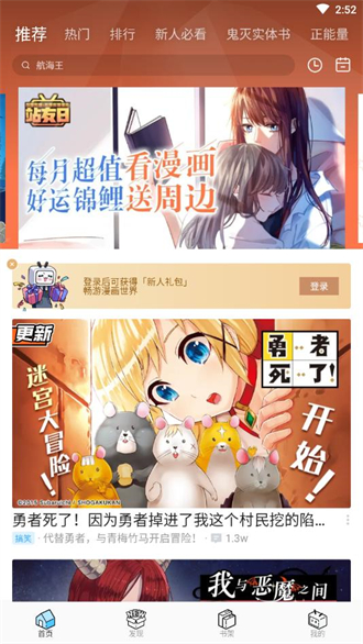 哔哩哔哩漫画4.14.0
