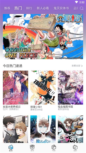 哔哩哔哩漫画4.14.0