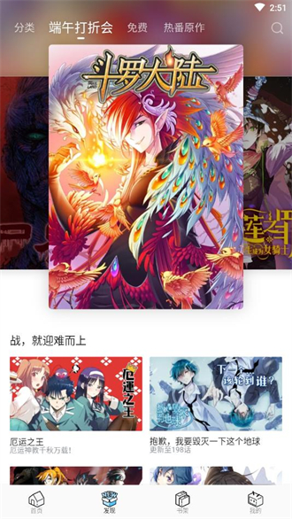 哔哩哔哩漫画4.14.0